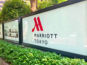 東京マリオット宿泊レビュー!ゴールドエリート特典&SPGアメックスで大満足!