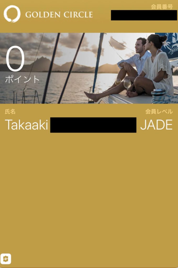 シャングリラジェイド