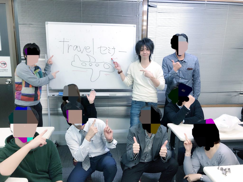 旅行セミナー画像